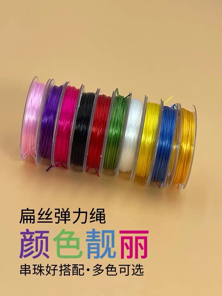 进口耐磨皮筋  手链手串穿珠弹力线   蜜蜡珠宝文玩串珠绳手链绳