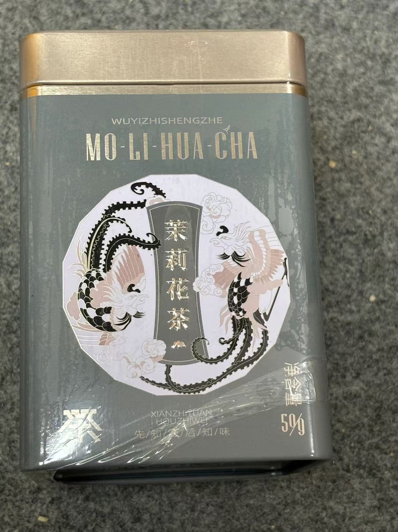 【库里拿云仓】武夷智圣者 茉莉花茶