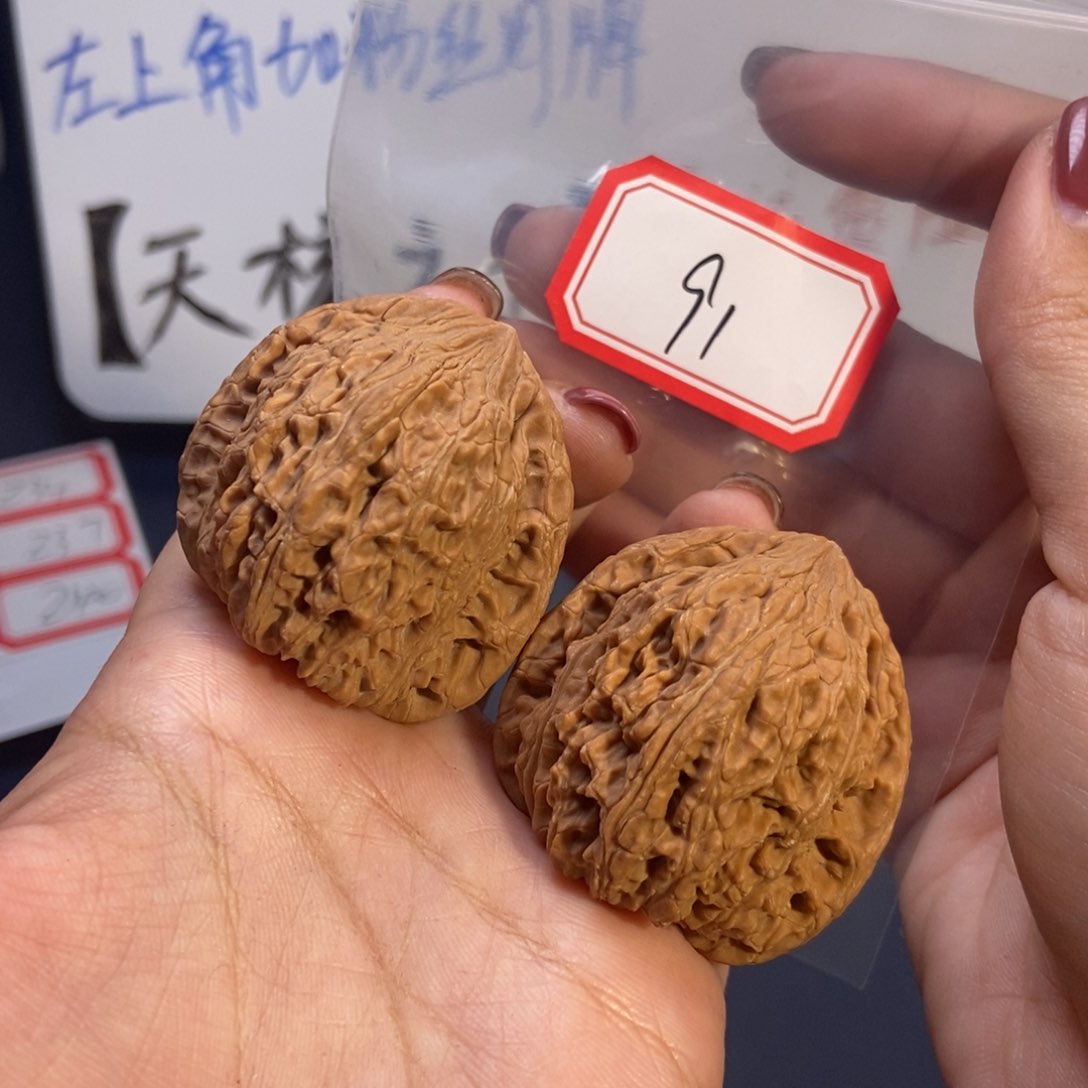 文玩核桃吊坠91号 绣球