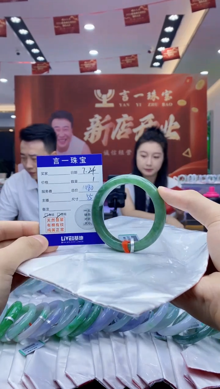【闪购商品】翡翠手镯未镶嵌