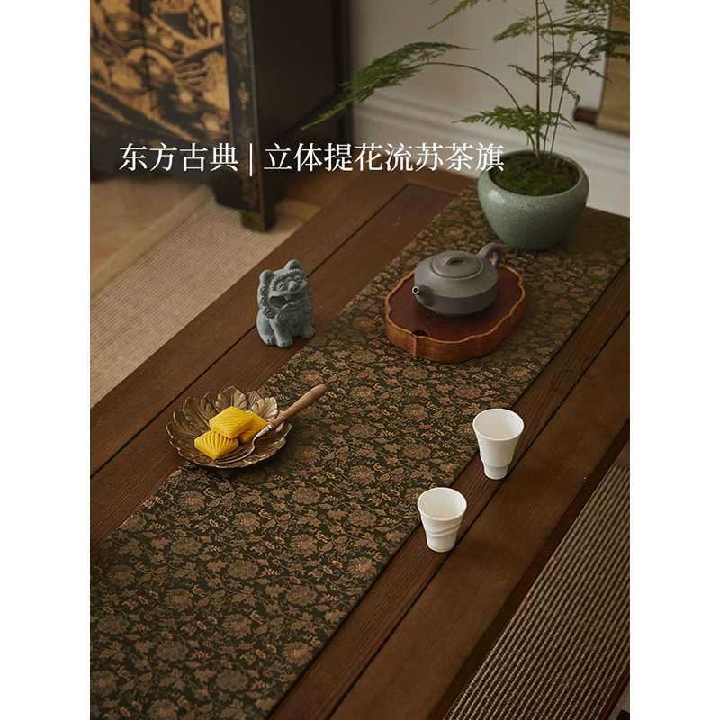 蜡笔派|中式古典|素心莲茶旗禅意高级感国风氛围感茶台茶布桌旗