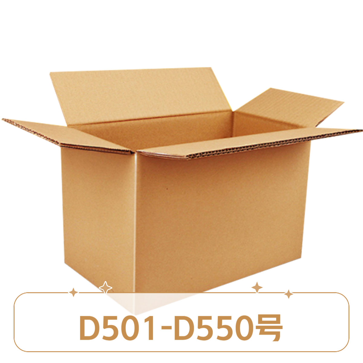 D501-D550号打包箱（以直播间主播展示为准）1月9日