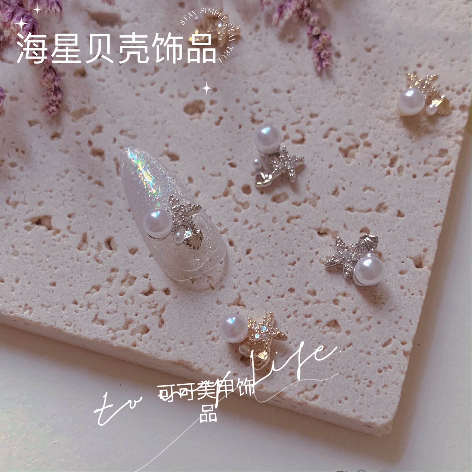 美甲金银奢华锆石钻石蝴蝶堆钻配饰网红海星贝壳装饰