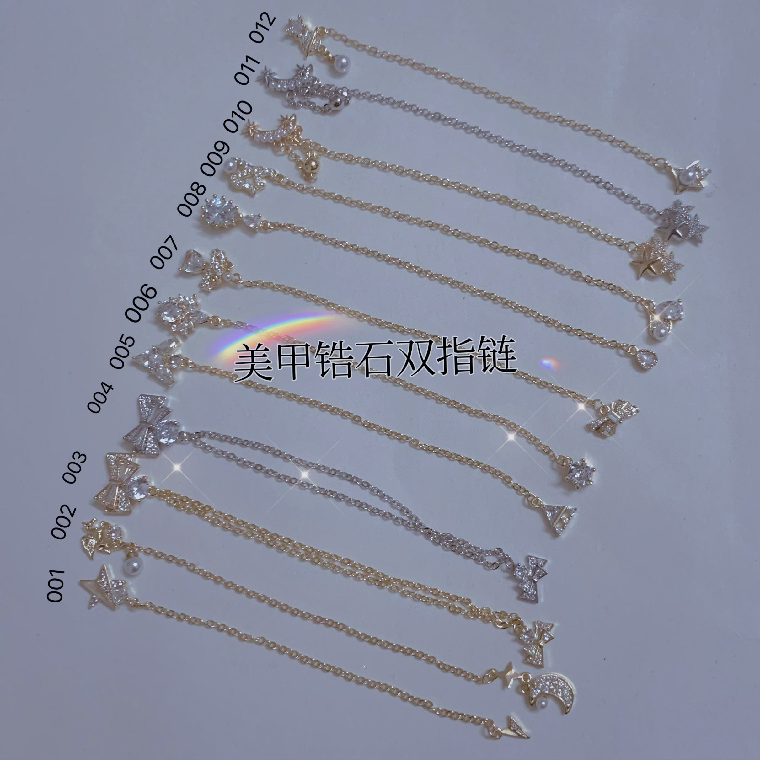 新款美甲锆石链条饰品网红轻奢超闪金属美甲钻链子金色指甲钻ins