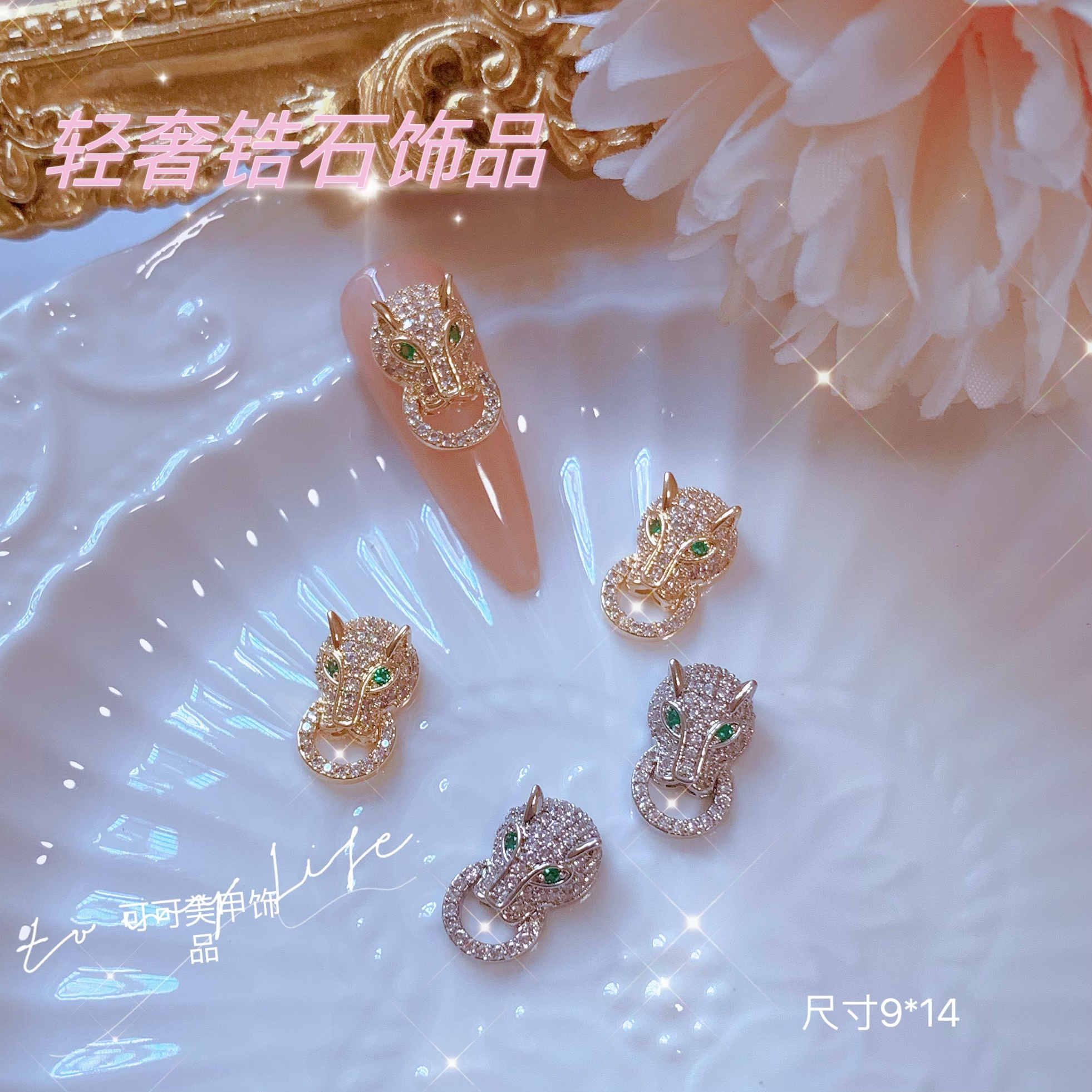 美甲锆石饰品新年招财豹子头美甲店豹头新款钻石饰品