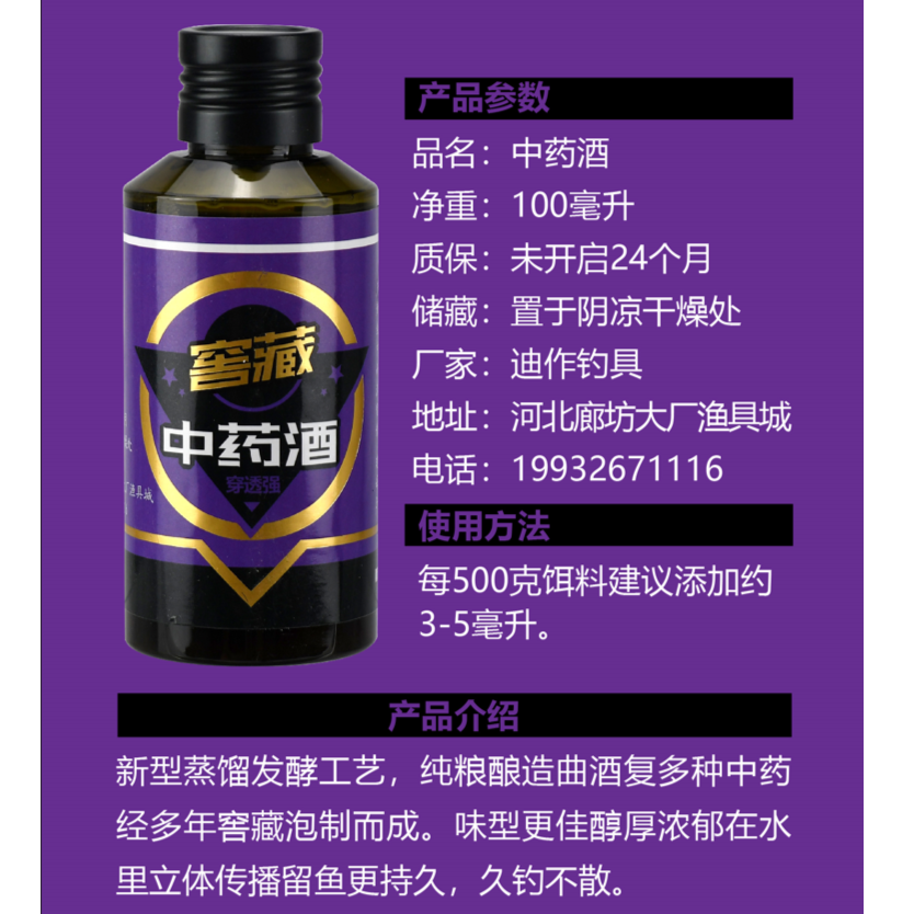 迪作迪道鲤酒添加剂