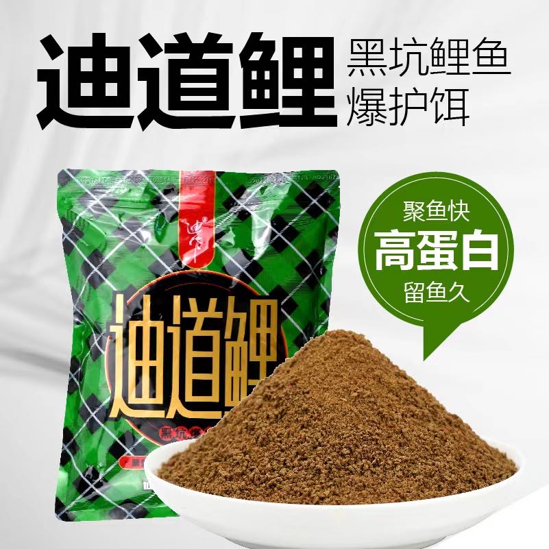 迪作钓具迪道鲤专用饵料