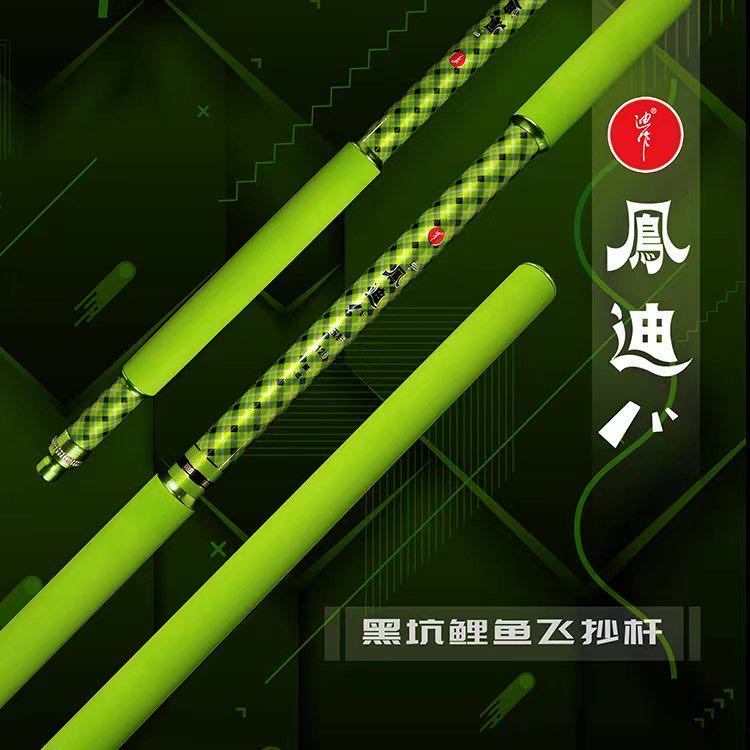 迪作凤迪系列抄网杆