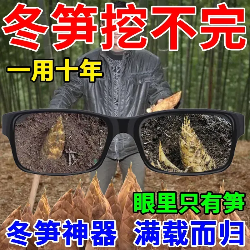 【冬笋无处藏】挖冬笋找冬笋高精度户外寻穴位找笋能看十米