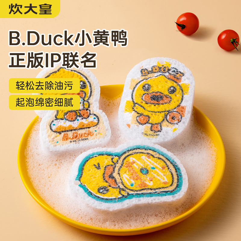 COOKER KING/炊大皇小黄鸭洗碗棉卡通刷碗海绵布压缩木浆棉百洁布
