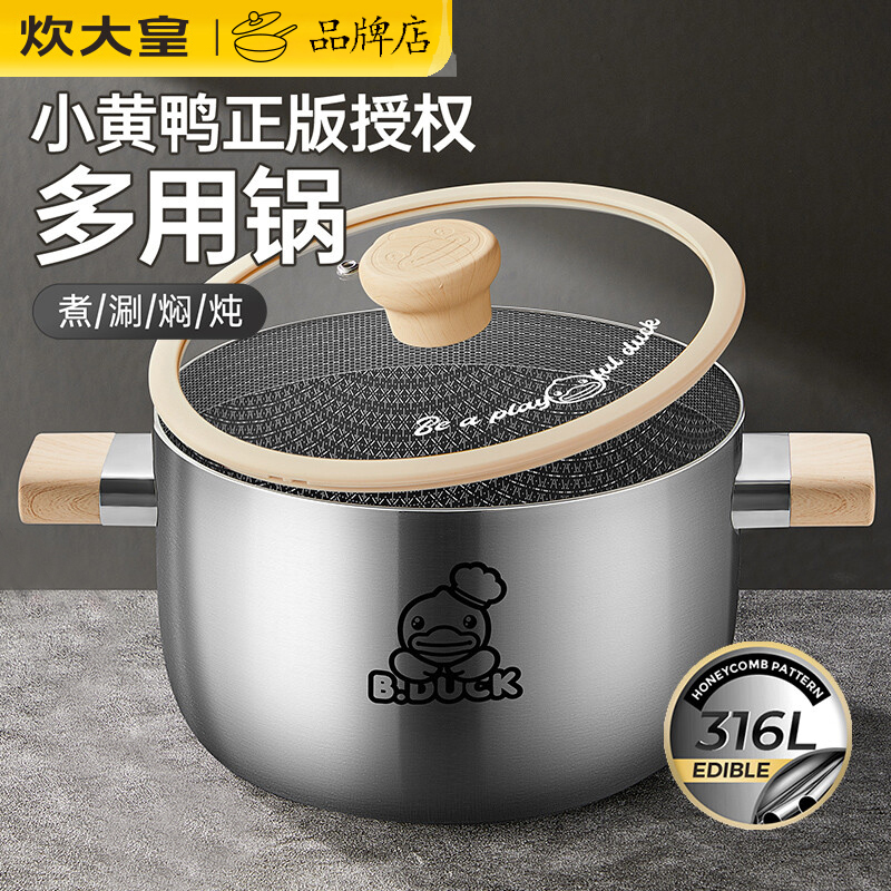 炊大皇正版316不锈钢汤锅不粘锅油炸锅煮锅 22cm煲汤锅电磁炉通用