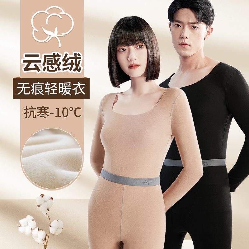 保暖内衣女秋冬季无痕薄款德绒发热打底衫秋衣秋裤女士套装保暖衣