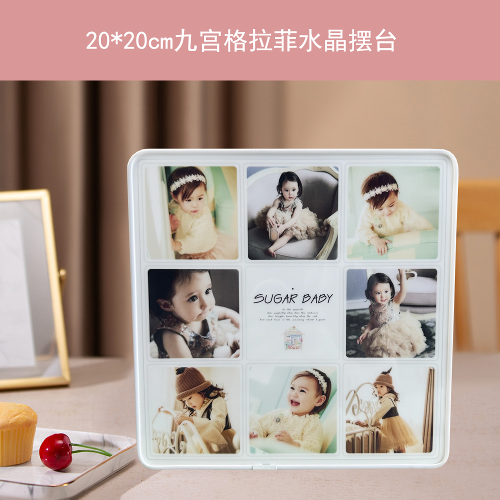 【包边拉菲相框】20*20厘米拉菲水晶摆台【9张照片】私人订制