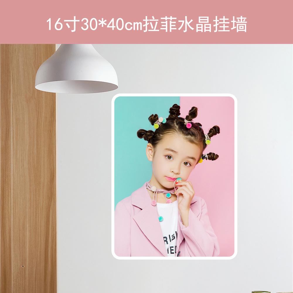 【包边水晶相框】16寸30*40cm拉菲水晶挂墙【一张照片横竖都可以】