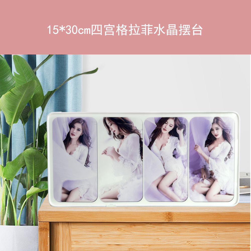 【包边水晶相框】四宫格拉菲水晶摆台【四张照片】私人订制