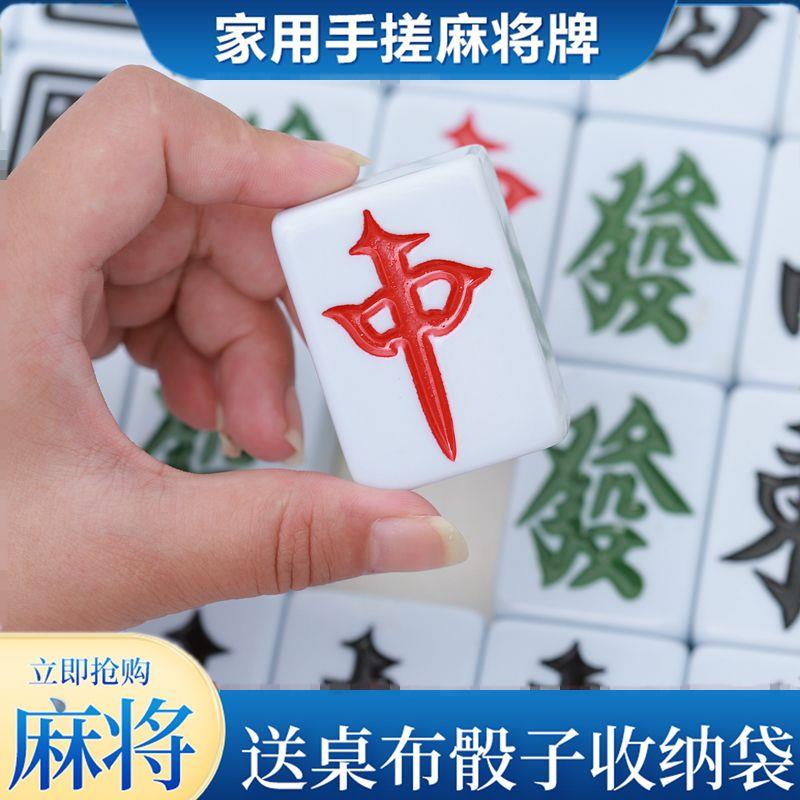 包邮麻将家用牌手搓一级大中小号46mm44麻将牌四川108张广东136张