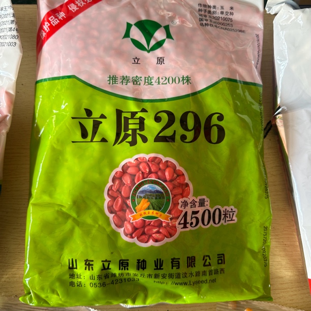 立原296玉米种高产抗病抗倒抗锈病