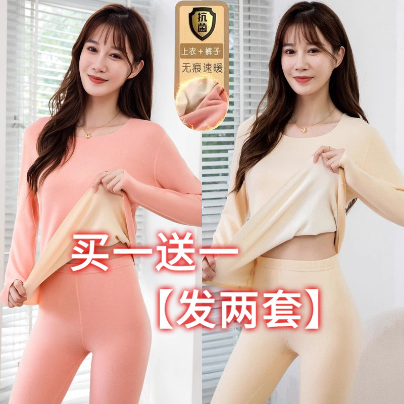 秋冬德绒发热保暖内衣女加厚加绒套装无痕秋衣秋裤中厚一体打底衫