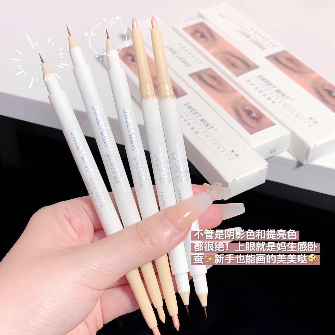 晶彩双效双头阴影卧蚕笔眼妆勾勒防水持久不晕染提亮阴影二合一