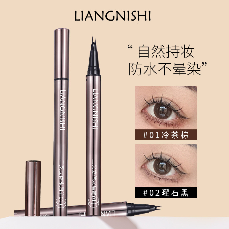 靓妮诗二叉眉笔防水防汗自然立体野生眉极细不晕染眼线笔正品眉笔
