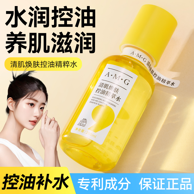 闭口水清肌嫩肤毛孔提亮平闭口细毛孔无酸湿敷闭口水玻尿酸爽肤水