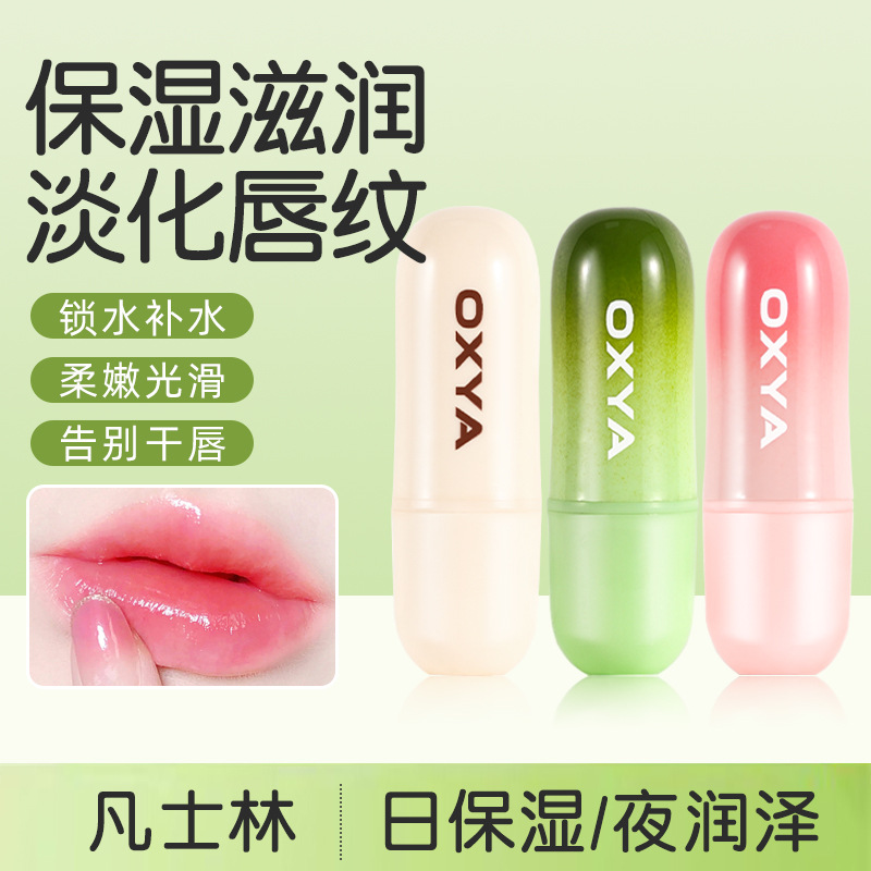 凡士林植物润唇膏保湿补水防干裂去死皮淡化唇纹防干裂润唇膏