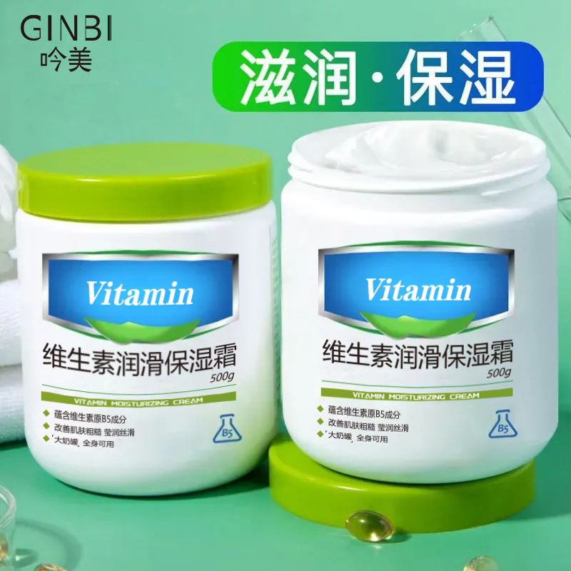 维生素B5润滑保湿霜补水提亮肤色滋润修护防冻防干裂面霜秋冬擦脸