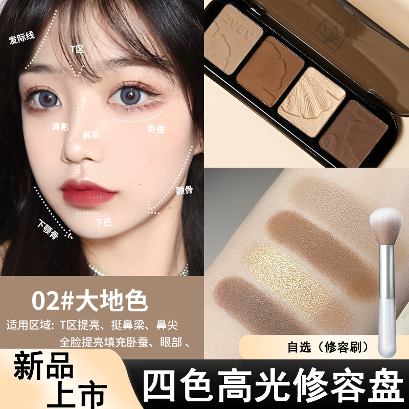 四色高光修容综合盘持久自然阴影珠光提亮哑光大地色新手一体盘