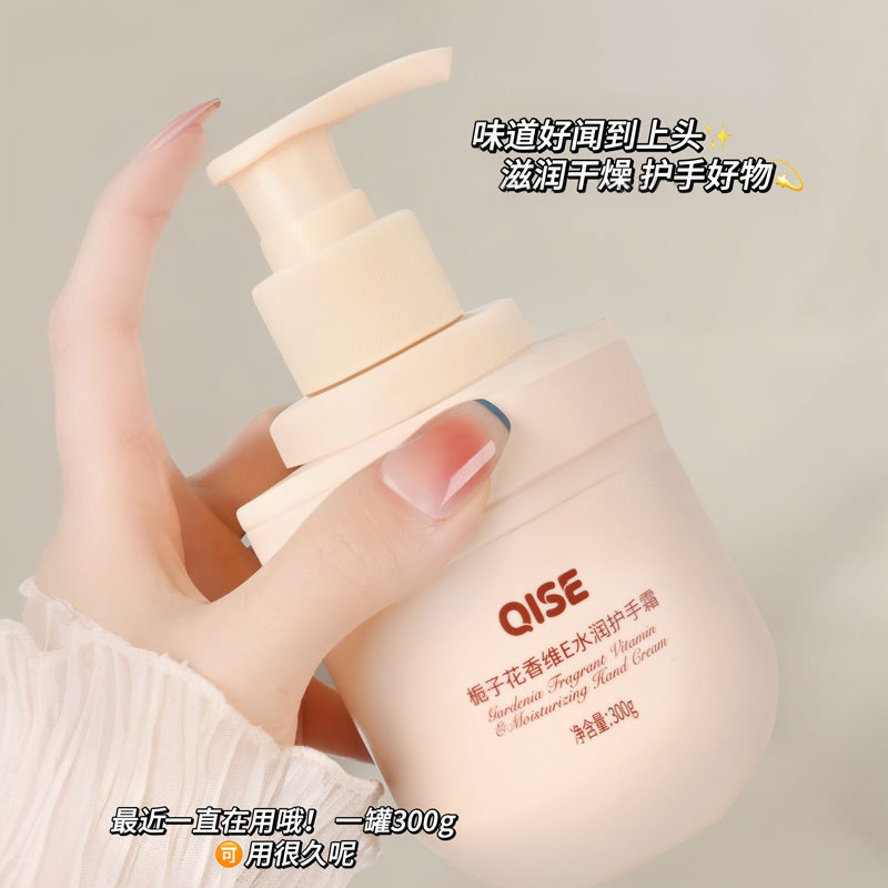 栀子花护手霜精油香氛维E尿素防干裂补水滋润持久留香清爽不粘