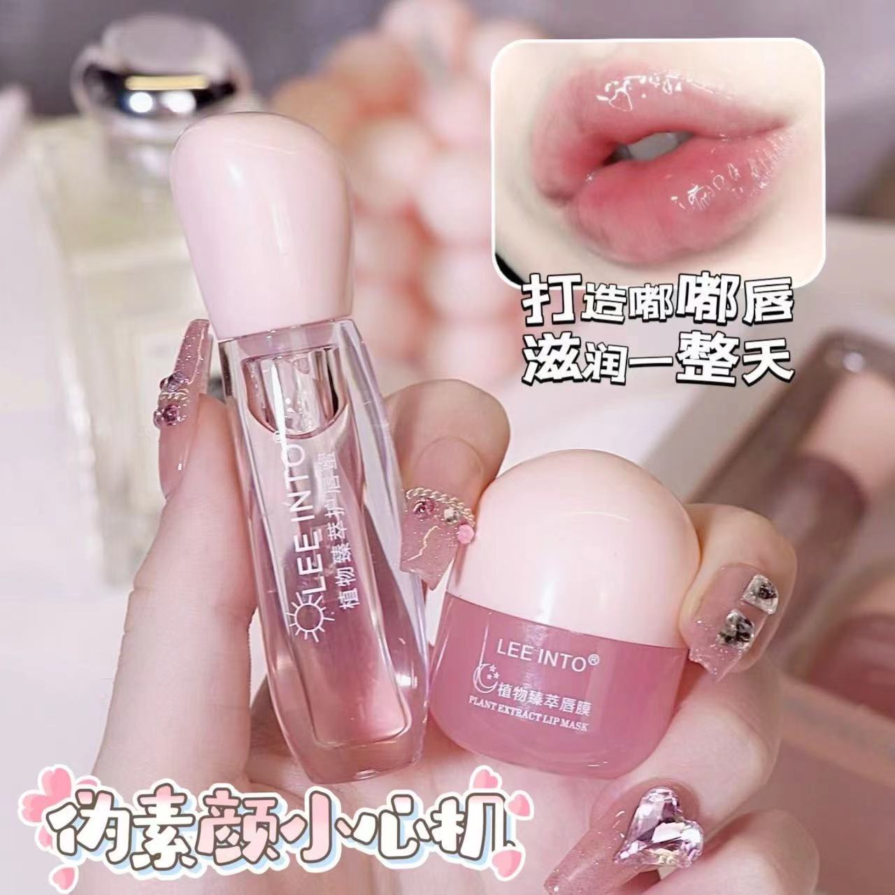 LEEINTO植物臻日夜唇膜套盒日夜睡眠淡化唇纹补水唇蜜滋润修护