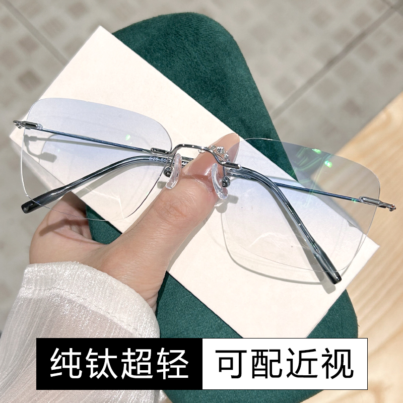 超轻纯钛无框眼镜男无边框纯欲大框女防蓝光变色可配度数近视眼镜