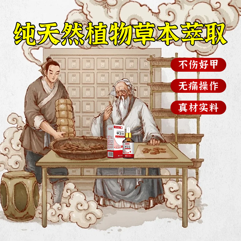 乐尚-亮甲抑菌液灰止甲厚甲黄甲空甲板脱落无痛祛坏甲