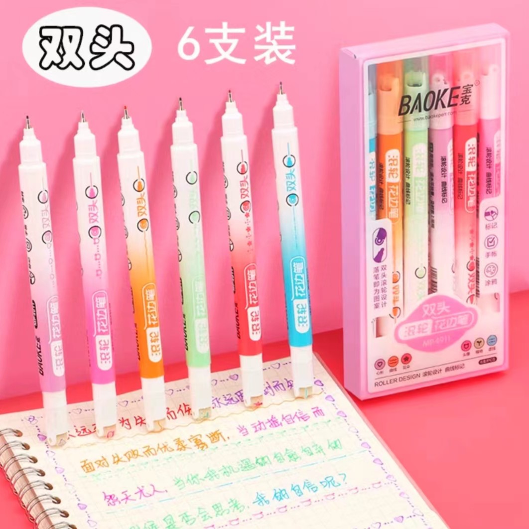 宝克双头滚轮花边笔轮廓笔曲线笔4911