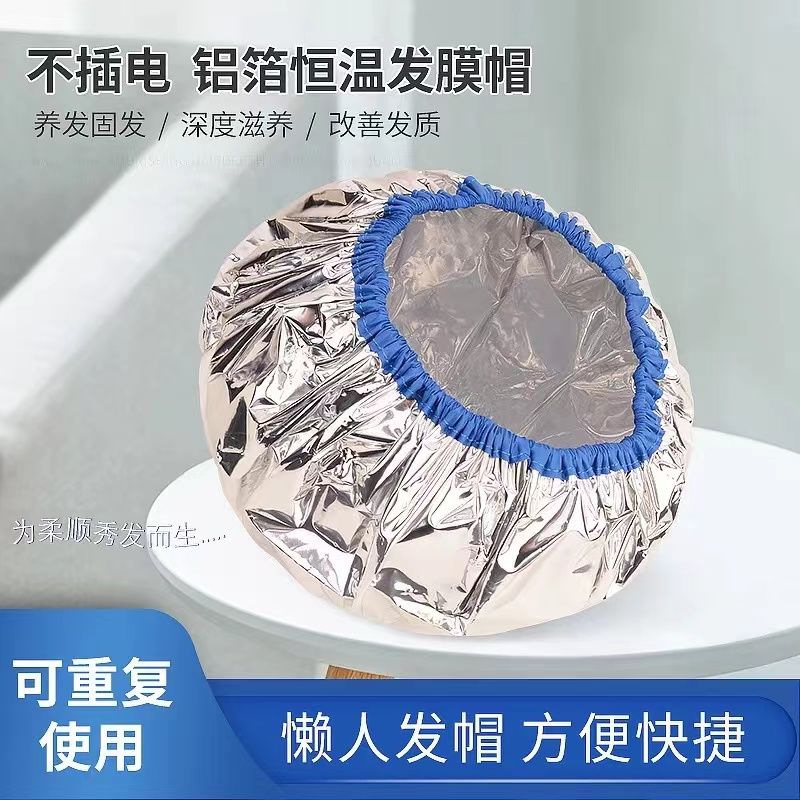 头发护理浴帽护发染发焗油锡纸发膜帽发热不插电恒温加热蒸发耳罩