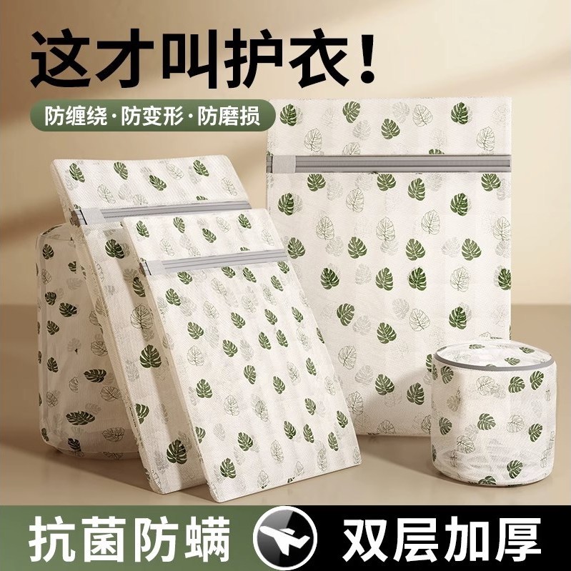 护洗衣袋洗衣机机洗专用网袋洗毛衣内衣羽绒服衣服网兜家用防变形