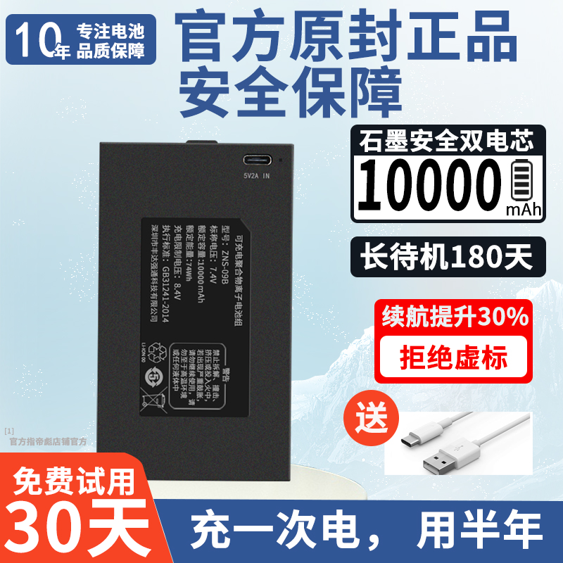 指纹锁电池智能锁通用锂电池密码锁大容量专用充电电池多品牌通用