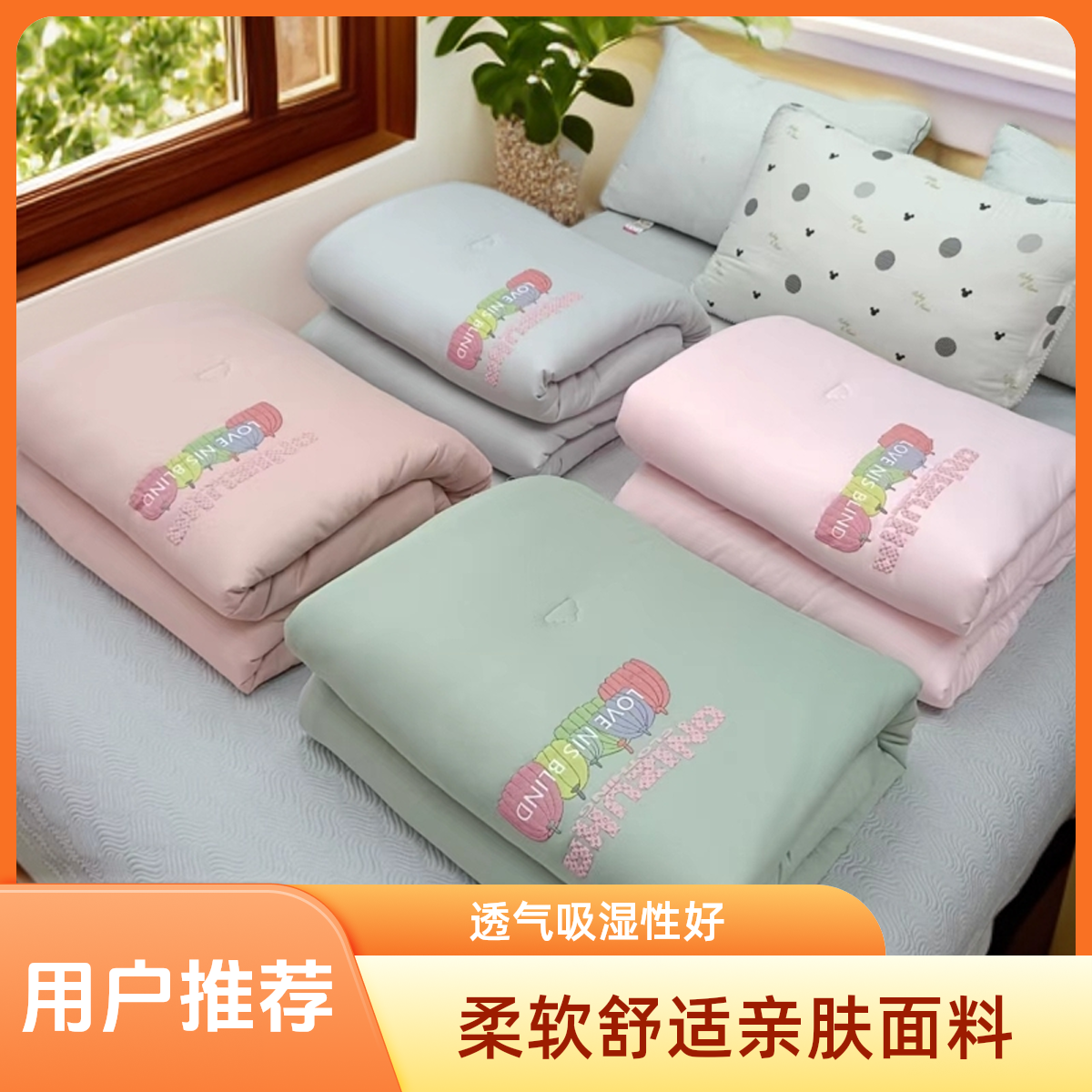 25-01~~高端床品被子套件枕芯！！！宿舍柔软透气亲肤学生吸湿宿舍