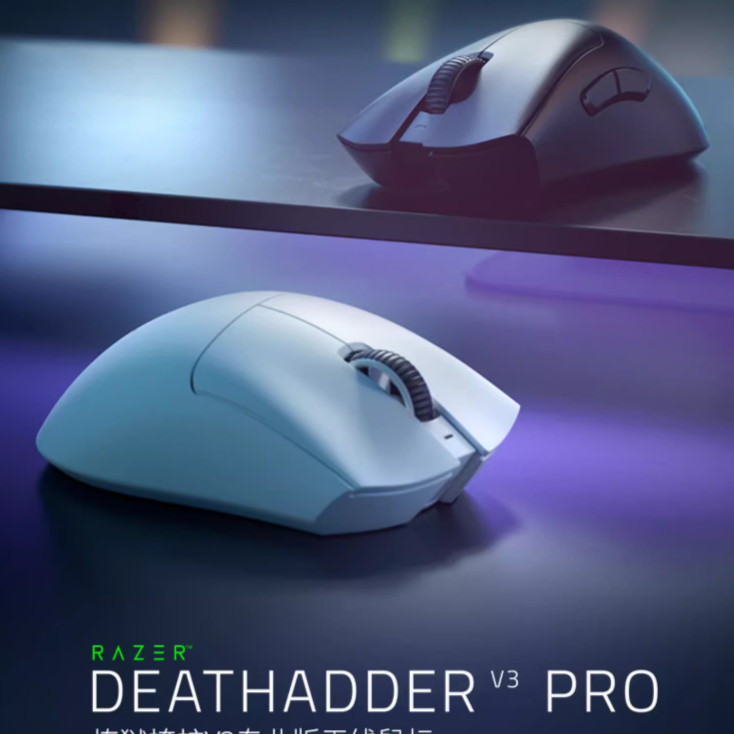 雷/蛇 /炼狱蝰蛇v3pro专业版V2PRO专业版无线游戏鼠标吃鸡电竞