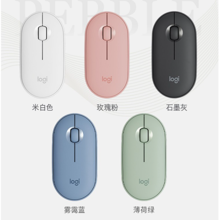 罗/技Pebble鹅卵石无线蓝牙鼠标静音笔记本女生粉色可爱IPad卡通