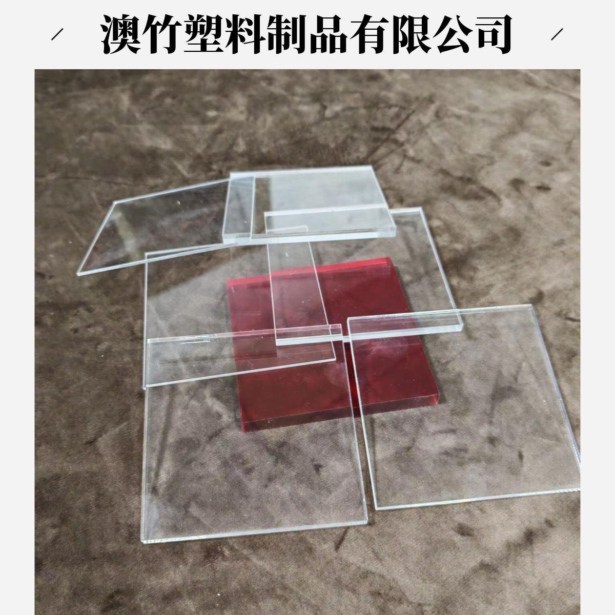 高透明亚克力板有机玻璃板定制加工透明塑料板展示盒diy手工材料
