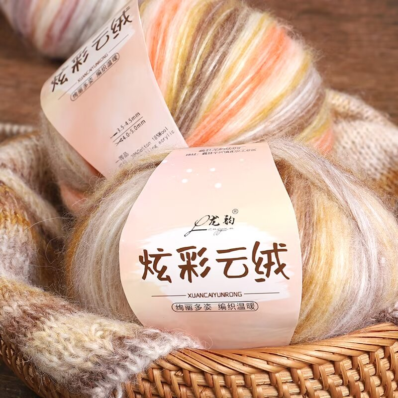 炫彩云绒渐变羊毛马海手工DIY编织毛衣 帽子亲肤柔顺 柔软一团2两