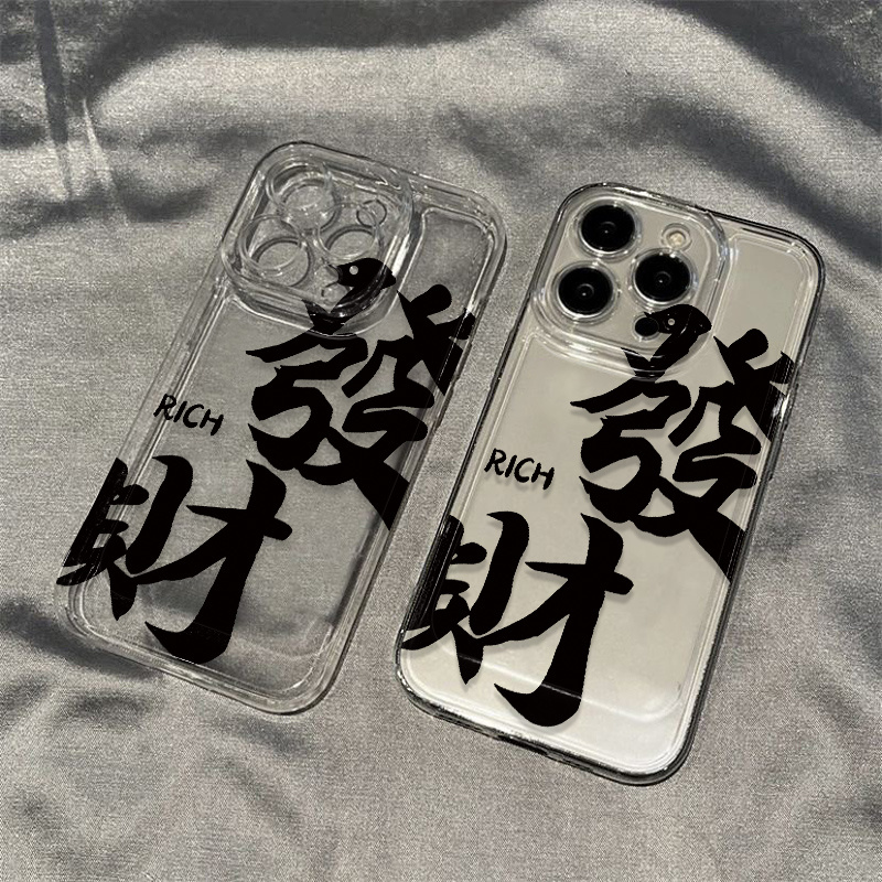 发财iphone13手机壳苹果15promax荣耀oppo小米vivo