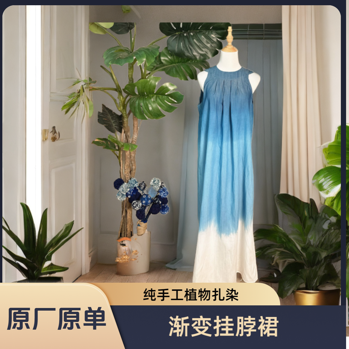 【大理想记】【原创】艺术染洱海蓝渐变背带裙春夏新蓝染女装连衣裙