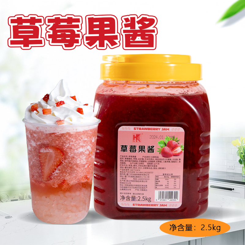 弘客草莓果酱2.5kg大桶装水果颗粒草莓酱摆摊饮品沙冰奶茶店原料