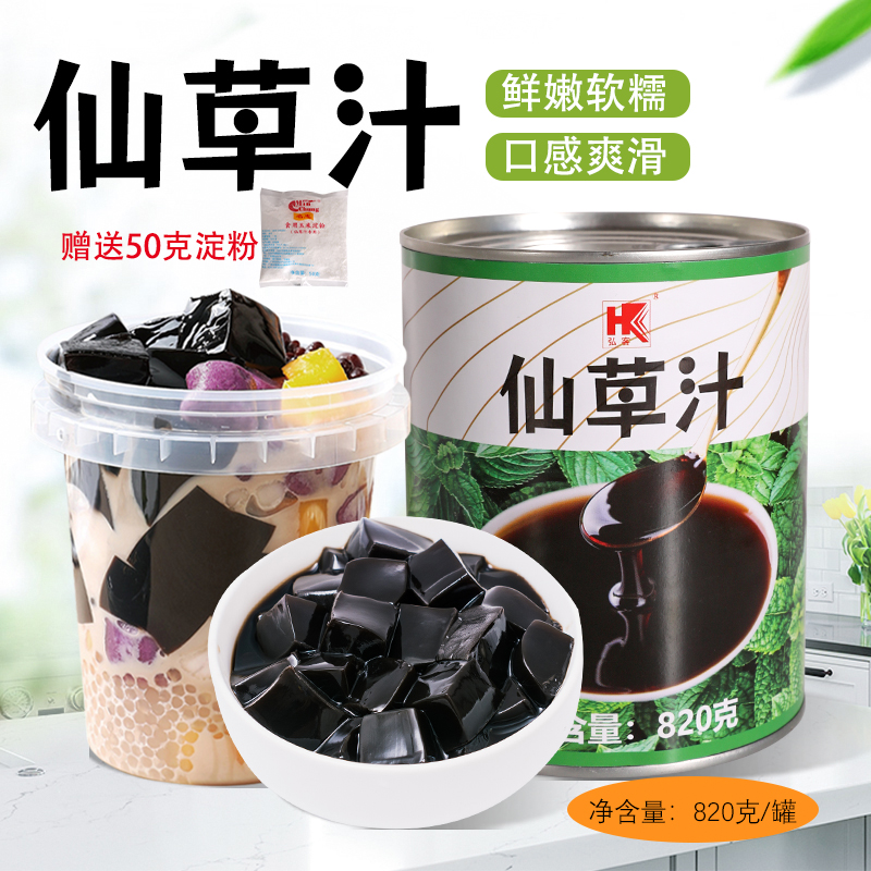 弘客常温烧仙草汁罐头糖水铺烧仙草黑凉粉奶茶配料奶茶店专用820g