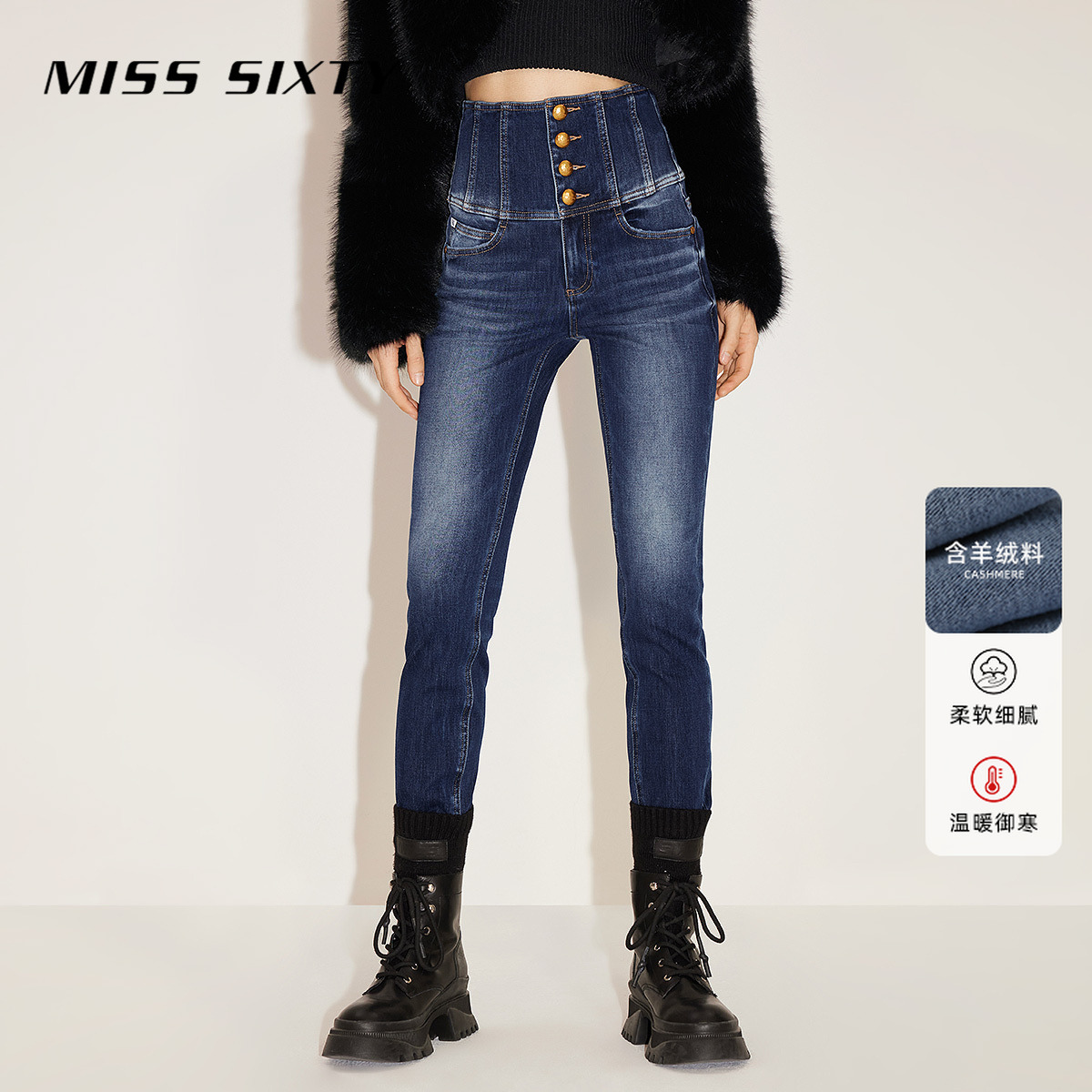 【Sasa专享】Miss Sixty冬季新款牛仔裤女四面弹四扣超高腰修身百搭