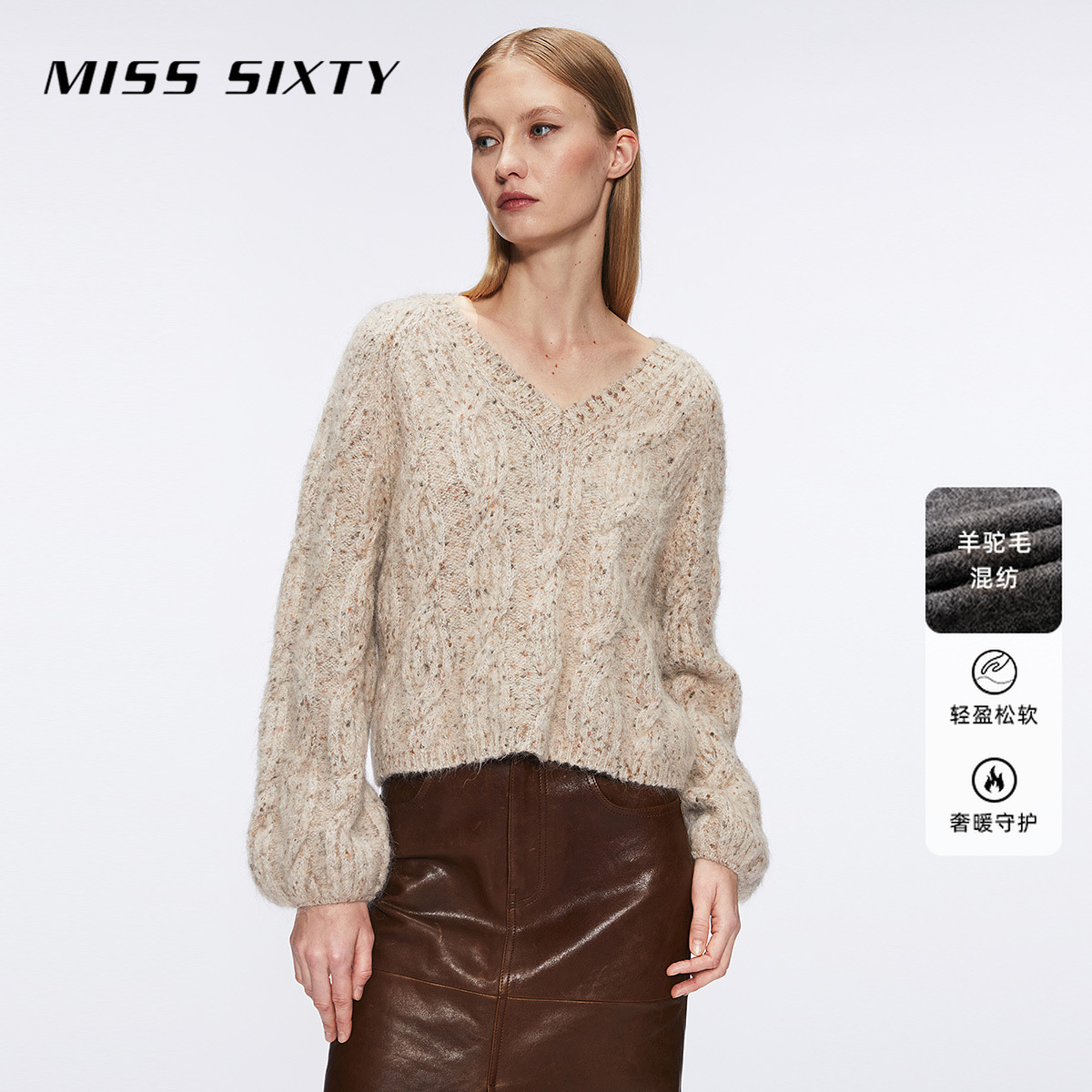 Miss Sixty冬季新款针织衫女复古绞花杂色羊驼毛花式纱毛衣
