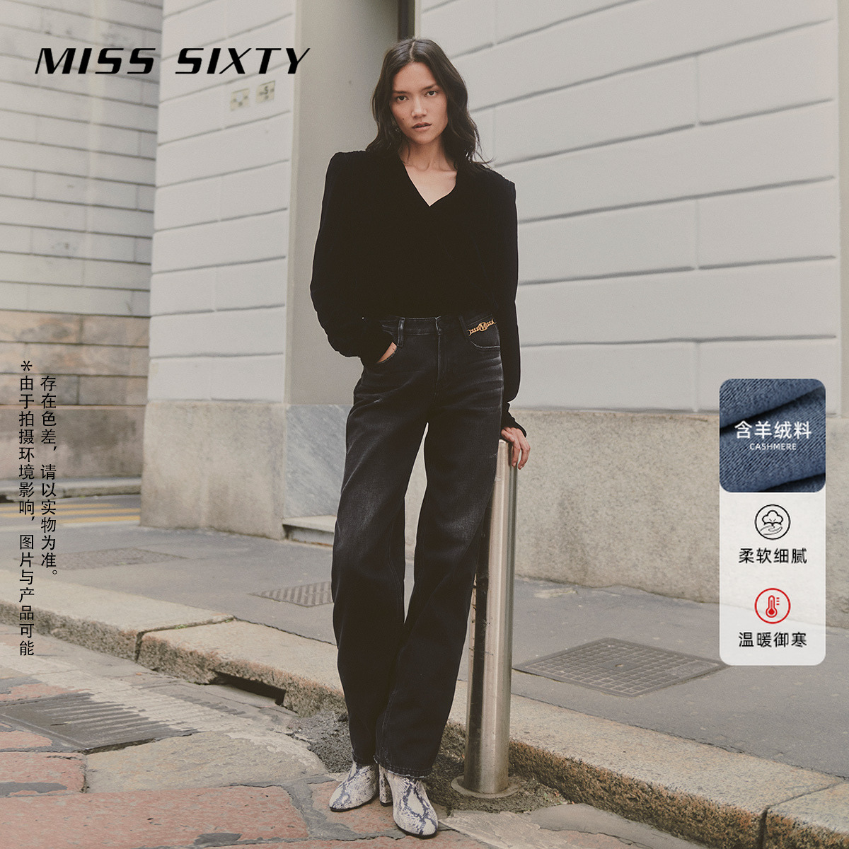 【妙妙专属】Miss Sixty秋季新款牛仔裤女复古黑灰磨破链饰直筒裤
