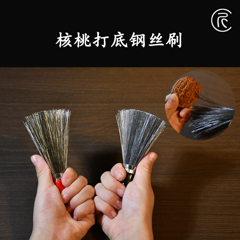 文玩核桃打底清理刷核桃钢丝刷抛光刷清理缝隙刷