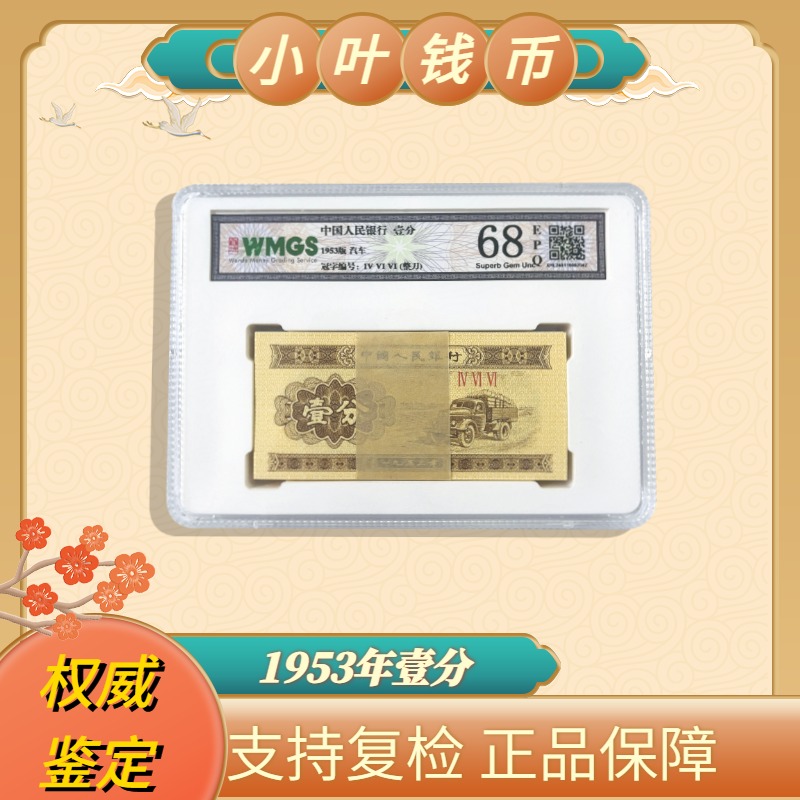 53年（100张）整刀 一分/18k/金砖九冠/荧光版 评级公司和号码随发